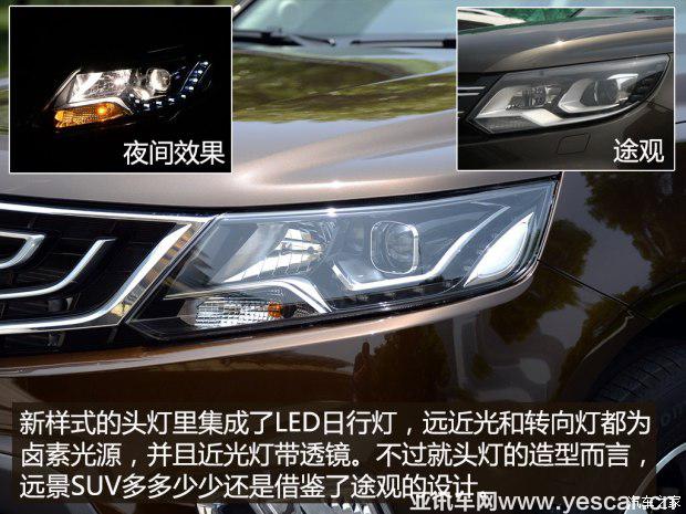 吉利汽车 远景SUV 2016款 基本型