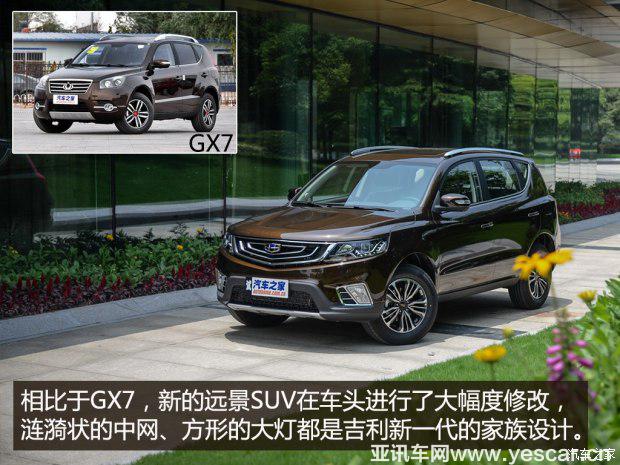 吉利汽车 远景SUV 2016款 基本型