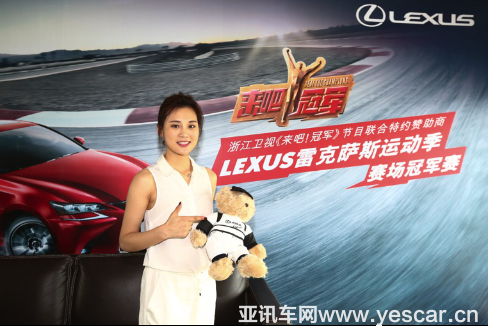 赛道传奇终极篇LEXUS运动季赛场冠军赛广州站圆满落幕－0703小图版407.png