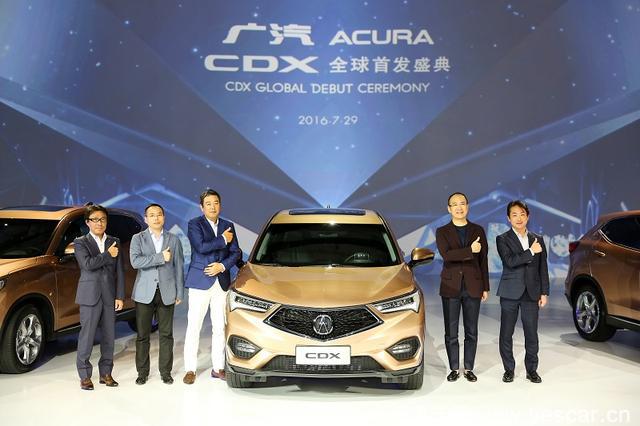 唯自己可追随 广汽Acura（讴歌）CDX全球首发