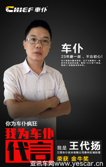 一战而胜 车仆金牛奖获得者揭晓