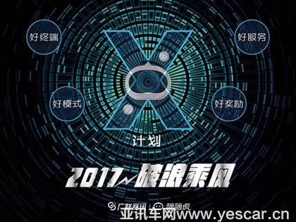 联网化、个性化，车联网3.0时代已经到来