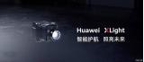 百万级像素细化 华为Huawei XLight首次亮相