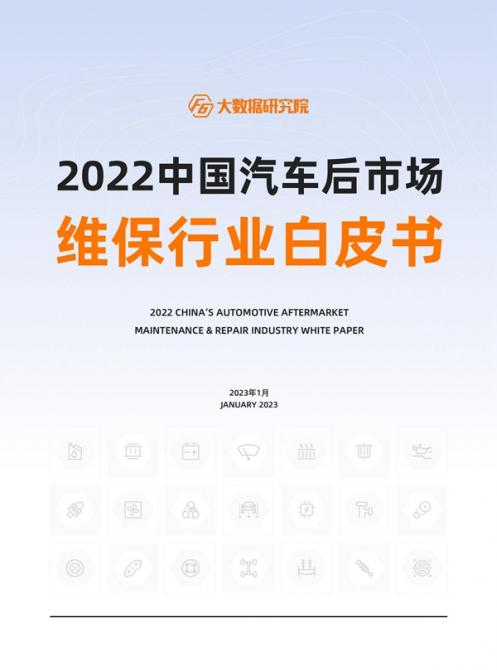 2022白皮书V3.0_宣传稿_00.jpg