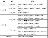 “氢”新启程 FCVC2023国际氢能与燃料电池汽车大会暨展览会定档7月上海召开