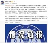 北京：开使馆车违停叫嚣有豁免权的女子道歉