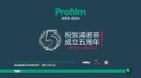Profilm尊膜：5年打造汽车膜行业的全球化中国之光