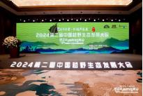 2024翠云山越野群英会暨第二届中国越野生态发展大会成功召开