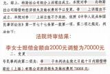 终审宣判 特斯拉起诉西安车主名誉侵权案