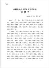 网传高合破产 高合回应：表述有严重问题