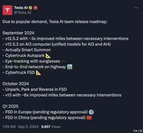 特斯拉FSD预计或于2025年在中国落地