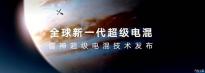 首发于银河星舰7 全新一代吉利EM-i超级电混技术