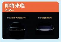 两款新车 宝骏品牌2025年新产品规划曝光