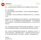 乐道对网传强制员工购车做出声明：理解有误