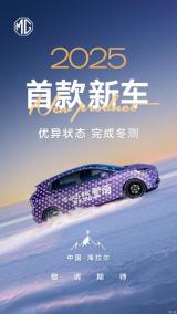 或为“ES4” /新能源5座SUV 名爵MG新车谍照发布